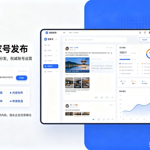 信宜百家号信息发布代运营